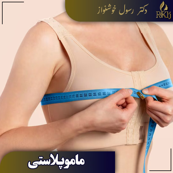 ماموپلاستی